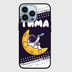 Чехол iPhone 13 Pro Тима космонавт отдыхает на Луне