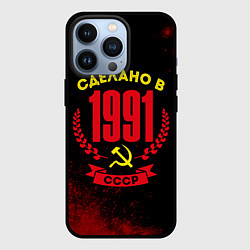 Чехол iPhone 13 Pro Сделано в 1991 году в СССР и желтый серп и молот