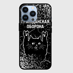 Чехол для iPhone 13 Pro Группа Гражданская Оборона и рок кот, цвет: 3D-черный