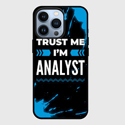 Чехол iPhone 13 Pro Trust me Im analyst dark