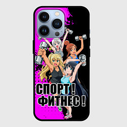 Чехол iPhone 13 Pro Фитнес девушки - Сколько кило тянешь