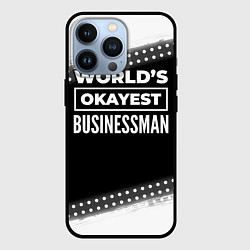 Чехол iPhone 13 Pro Worlds okayest businessman - dark