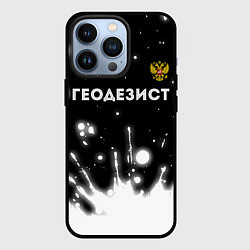 Чехол iPhone 13 Pro Геодезист из России и герб РФ: символ сверху