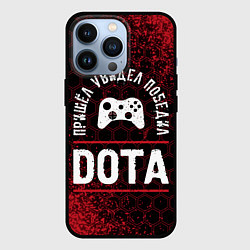 Чехол для iPhone 13 Pro Dota пришел, увидел, победил, цвет: 3D-черный