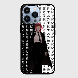Чехол iPhone 13 Pro Макима - Иероглифы - Человек-бензопила