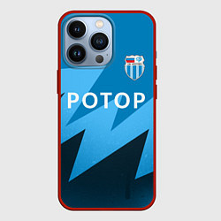 Чехол iPhone 13 Pro Ротор - Волгоград - Футбольный клуб