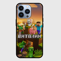 Чехол iPhone 13 Pro Виталий Minecraft