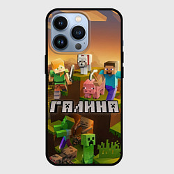 Чехол iPhone 13 Pro Галина Minecraft