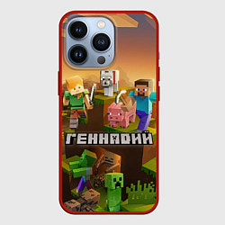 Чехол для iPhone 13 Pro Геннадий Minecraft, цвет: 3D-красный