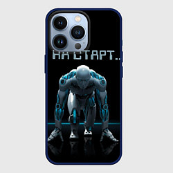Чехол для iPhone 13 Pro Робот - легкоатлет, цвет: 3D-тёмно-синий