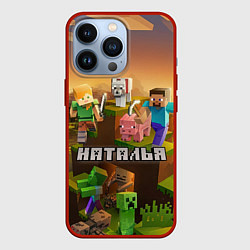 Чехол iPhone 13 Pro Наталья Minecraft