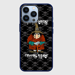 Чехол iPhone 13 Pro Остртов сокровищь, черная метка