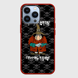 Чехол iPhone 13 Pro Остртов сокровищь, черная метка