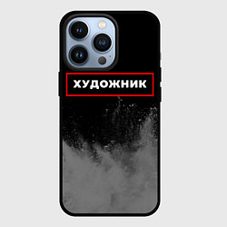 Чехол iPhone 13 Pro Художник - в красной рамке на темном