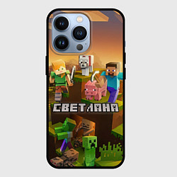 Чехол iPhone 13 Pro Светлана Minecraft