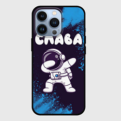 Чехол для iPhone 13 Pro Слава космонавт даб, цвет: 3D-черный