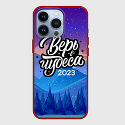 Чехол iPhone 13 Pro Верь в чудеса 2023