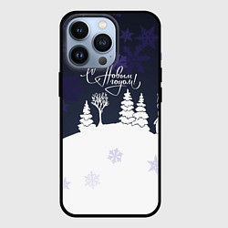 Чехол iPhone 13 Pro С новым годом! минимализм