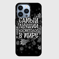 Чехол для iPhone 13 Pro Самый лучший косметолог в мире - снежинки, цвет: 3D-черный