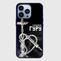 Чехол для iPhone 13 Pro Кальянный гуру, цвет: 3D-тёмно-синий