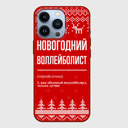 Чехол iPhone 13 Pro Новогодний воллейболист: свитер с оленями