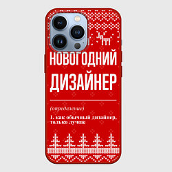 Чехол iPhone 13 Pro Новогодний дизайнер: свитер с оленями