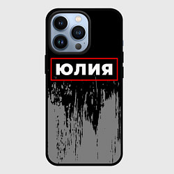 Чехол iPhone 13 Pro Юлия - в красной рамке на темном