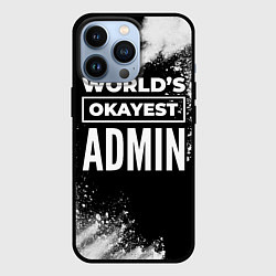 Чехол для iPhone 13 Pro Worlds okayest admin - dark, цвет: 3D-черный
