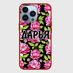 Чехол iPhone 13 Pro Дарья в цветах