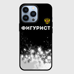 Чехол iPhone 13 Pro Фигурист из России и герб РФ: символ сверху