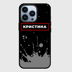 Чехол iPhone 13 Pro Кристина - в красной рамке на темном