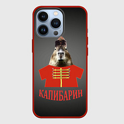 Чехол iPhone 13 Pro Капибарин в красном кафтане