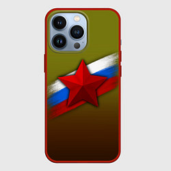 Чехол iPhone 13 Pro Звезда и триколор