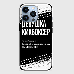 Чехол iPhone 13 Pro Девушка кикбоксер - определение на темном фоне