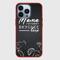 Чехол iPhone 13 Pro Мама готовит вкуснее всех