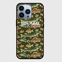 Чехол iPhone 13 Pro 100 процентов рыбак