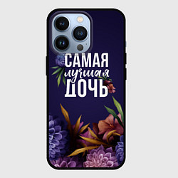 Чехол iPhone 13 Pro Самая лучшая дочь цветы