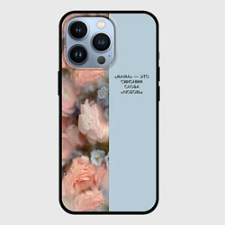 Чехол iPhone 13 Pro Мама - это любовь: цветы за стеклом