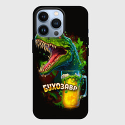 Чехол iPhone 13 Pro Бухозавр давай пивосилимся