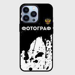 Чехол для iPhone 13 Pro Фотограф из России и герб РФ: символ сверху, цвет: 3D-черный