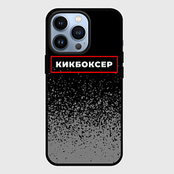 Чехол iPhone 13 Pro Кикбоксер - в рамке красного цвета