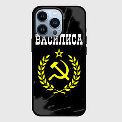Чехол iPhone 13 Pro Василиса и желтый символ СССР со звездой