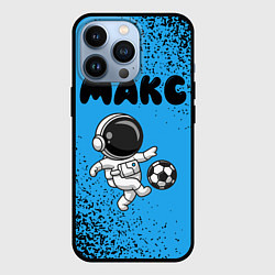 Чехол для iPhone 13 Pro Макс космонавт футболист, цвет: 3D-черный