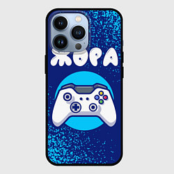 Чехол iPhone 13 Pro Жора геймер