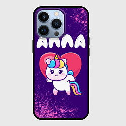 Чехол iPhone 13 Pro Алла единорог с сердечком