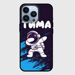 Чехол для iPhone 13 Pro Тима космонавт даб, цвет: 3D-черный