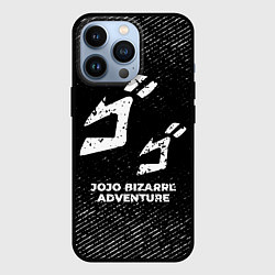 Чехол iPhone 13 Pro JoJo Bizarre Adventure с потертостями на темном фо