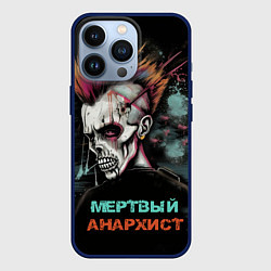 Чехол iPhone 13 Pro Мертвый анархист