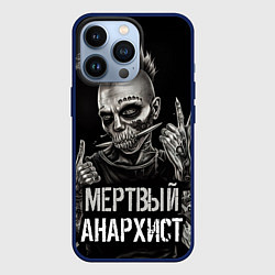 Чехол для iPhone 13 Pro Мертвый анархист панк, цвет: 3D-тёмно-синий