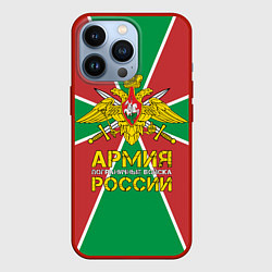 Чехол iPhone 13 Pro ПВ - Пограничные Войска